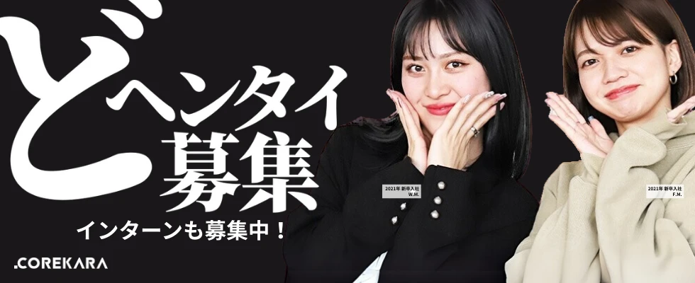 株式会社これから様