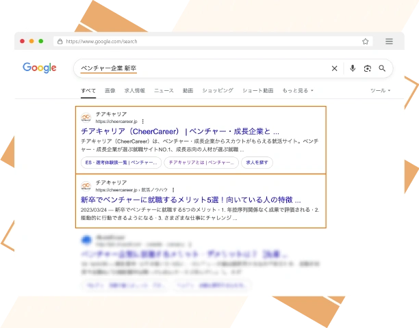Google検索の上位検索結果の画像