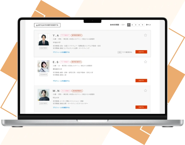 スカウト画面のイメージ画像