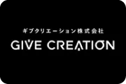 ギブクリエーション株式会社様