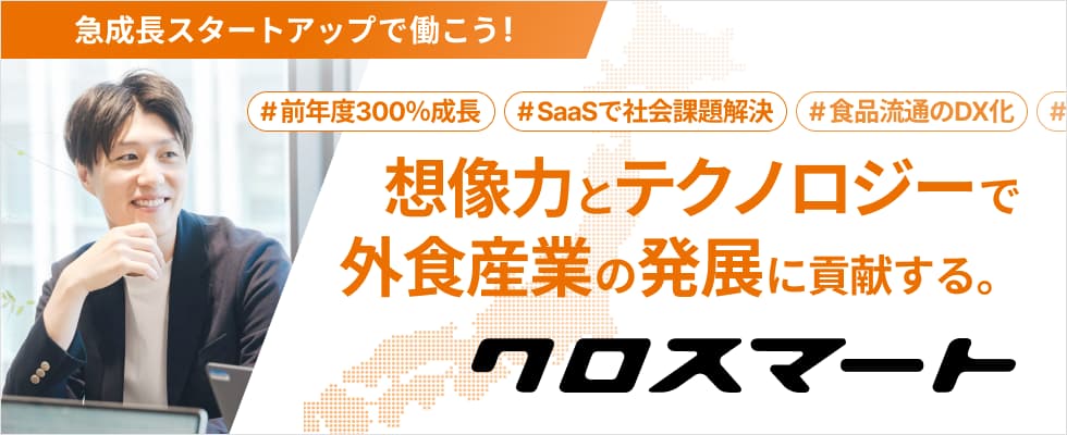 チアキャリア掲載企業様の声 | クロスマート株式会社