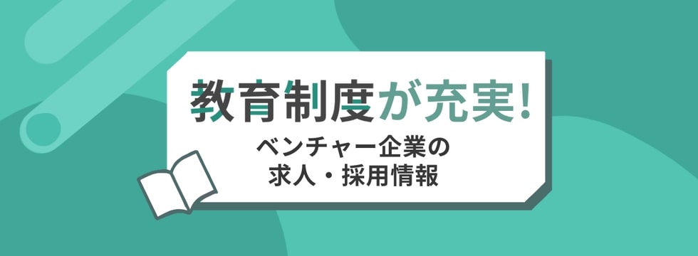 教育制度充実特集