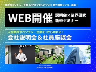 ビジョン：『日本を代表する会社を創る』