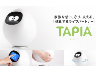 弊社のコミュニケーションロボット　TAPIA