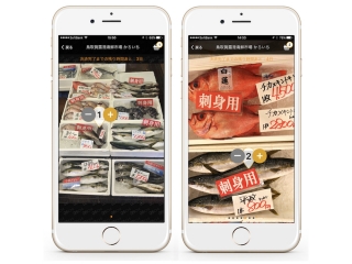 ＳＩＡオリジナルサービス「鮮魚販売アプリ "UOICHI"」