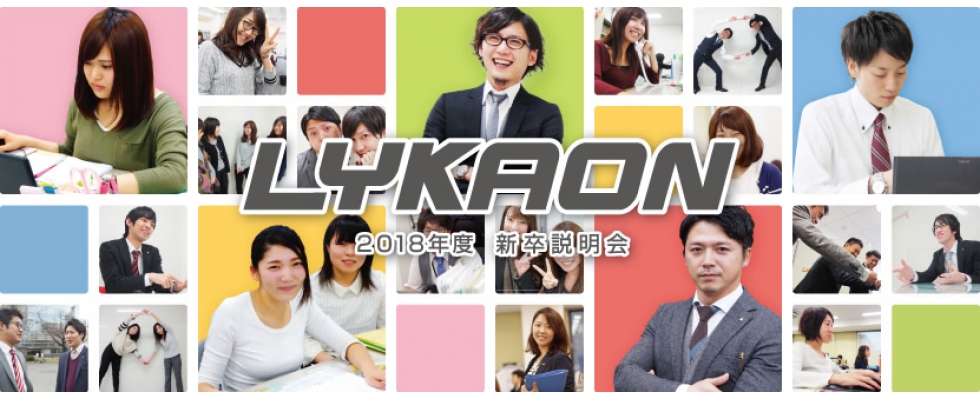 島田慎二オフィシャルサイト 株式会社リカオン