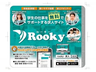 自社メディア「Rooky」が交通広告を開始しました！！