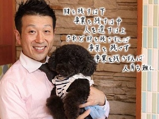 代表の吉田ｗith愛犬のオレオ