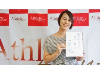 『アスリートライブ』には元全日本女子バレー選手の大山加奈さん