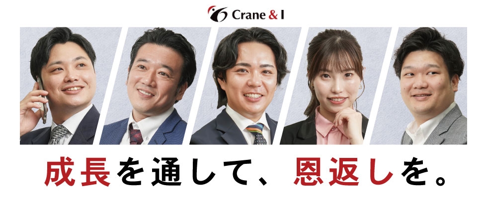 株式会社Crane&amp;I