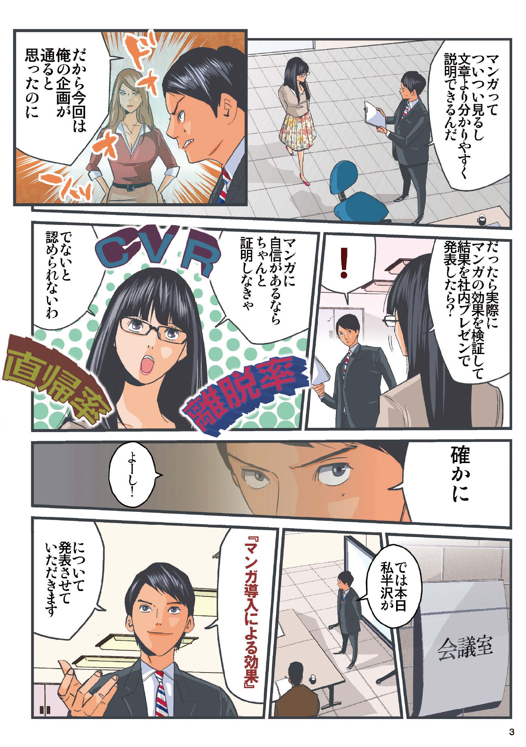 株式会社シンフィールドの企業マンガ ベンチャー 成長企業からスカウトが届く就活サイトcheercareer チアキャリア