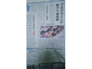 ＼＼「TSUKURU」沖縄タイムスで取り上げられました ／／