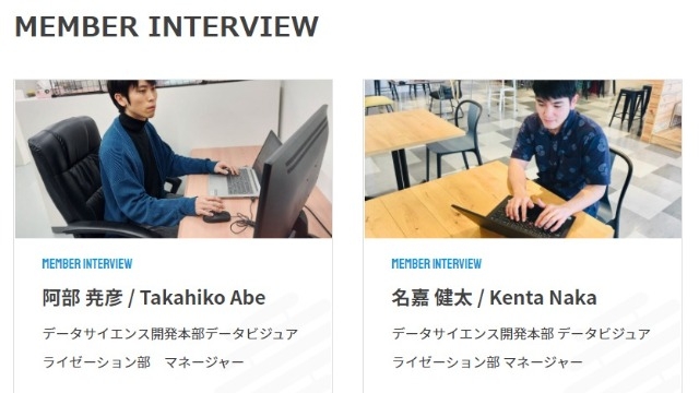 MEMBER INTERVIEWが更新されました！
