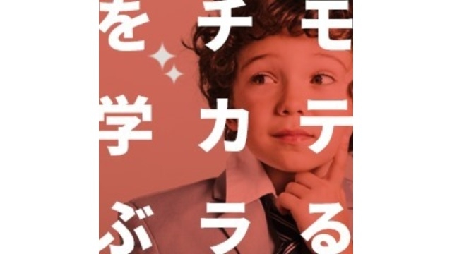 モテるチカラ って何 モテる にはどうしたらイイの 株式会社ハロネットのタイムライン ベンチャー 成長企業 からスカウトが届く就活サイトcheercareer チアキャリア