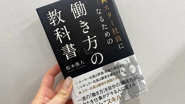 スター社員になるための 働き方 とは 不動産営業 株式会社アズ企画設計のタイムライン ベンチャー 成長企業からスカウトが届く就活サイトcheercareer チアキャリア