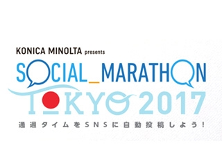 東京マラソン2017もアイレット！