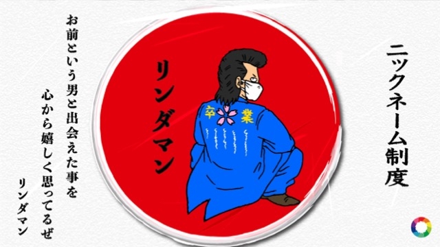 クローズ リンダマンとは 株式会社ピアズのタイムライン ベンチャー 成長企業からスカウトが届く就活サイトcheercareer チアキャリア