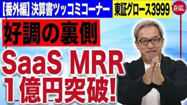 Youtube公開中！日本のSaaS企業ランキングを自ら作成した理由！（後編）