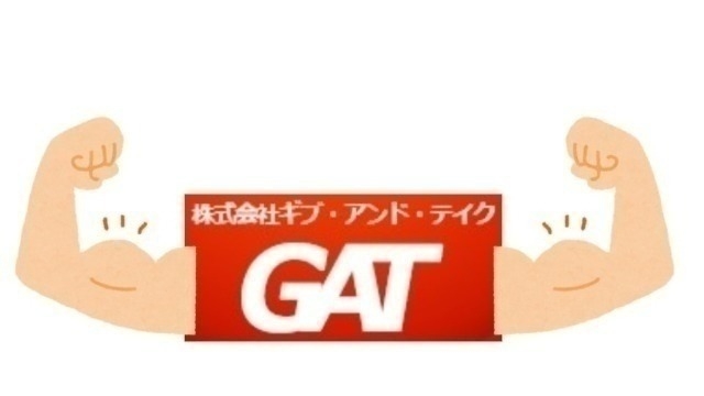 GATの強み✨【技術力×人間力】