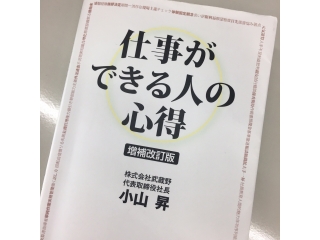 Iso総研を知る 仕事ができる人の心得 株式会社iso総合研究所のタイムライン ベンチャー 成長企業からスカウトが届く就活サイトcheercareer チアキャリア