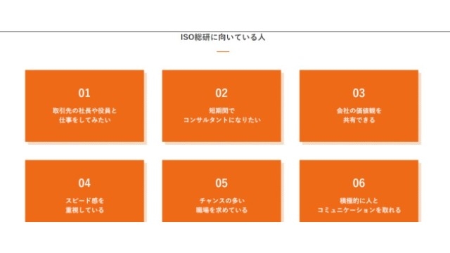 Iso総研を知る Iso総研の選考について 株式会社iso総合研究所のタイムライン ベンチャー 成長企業からスカウトが届く就活サイトcheercareer チアキャリア