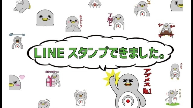 アプメスオリジナルlineスタンプができました 株式会社アプメスのタイムライン ベンチャー 成長企業からスカウトが届く就活サイトcheercareer チアキャリア