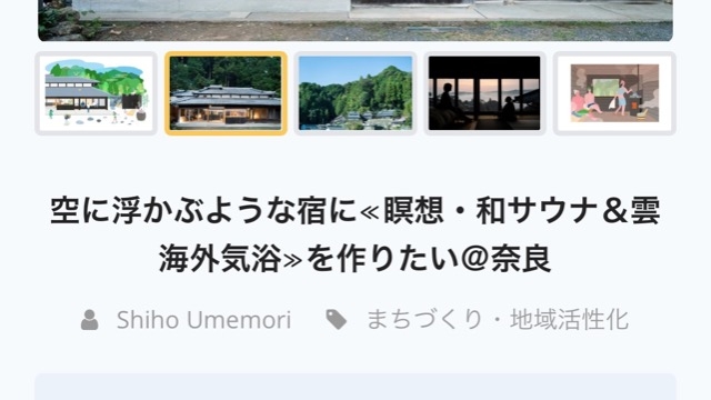 奈良の小さな会社が日本を変える❣️小さな会社だからこそ変えられる❣️うめもりには働くワクワクがある