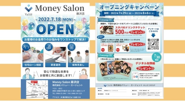 MoneySalon藤沢店オープン♪