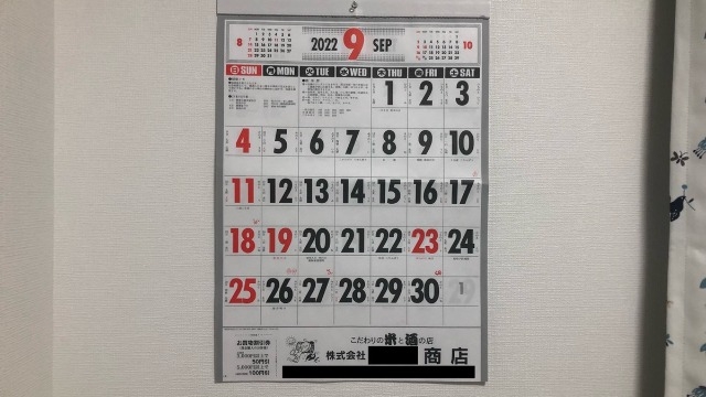 年末になるとカレンダーを配りだすのは何故なのか、一緒に考えてみよう！