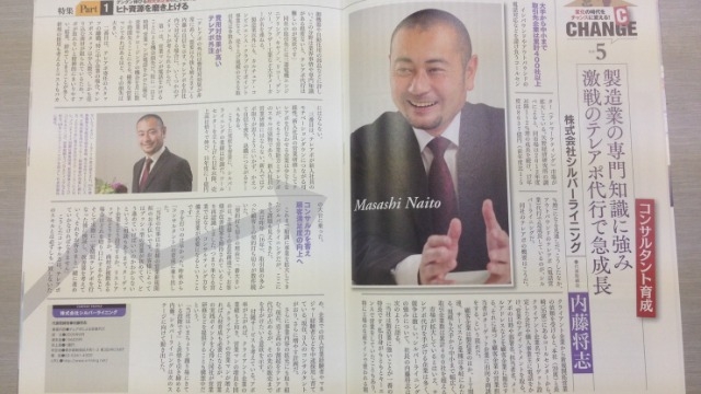 ぶっ飛んだヒト募集中 株式会社シルバーライニングのタイムライン ベンチャー 成長企業からスカウトが届く就活サイトcheercareer チアキャリア