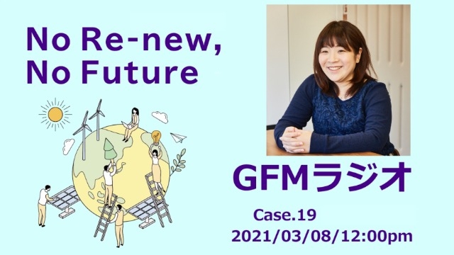 この人こんな特技があったの Djまちゃこ のgfmラジオ 株式会社グッドフェローズのタイムライン ベンチャー 成長企業からスカウトが届く就活サイトcheercareer チアキャリア