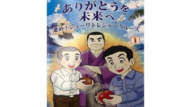 企業漫画って面白い 株式会社シューワライフサポートのタイムライン ベンチャー 成長企業 からスカウトが届く就活サイトcheercareer チアキャリア