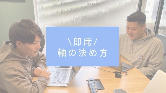 23卒に届け 簡単な軸の決め方 株式会社cryptopieのタイムライン ベンチャー 成長企業からスカウトが届く就活サイトcheercareer チアキャリア