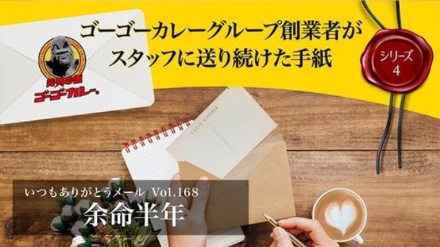 開運 ゴリラの元気が出るyoutube シリーズ4 株式会社ゴーゴーカレーグループのタイムライン ベンチャー 成長企業からスカウトが届く就活サイトcheercareer チアキャリア