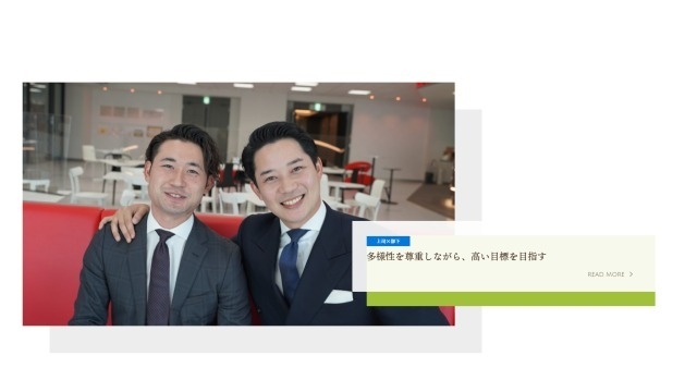 ◆大阪支店社員の座談会記事を更新しました！