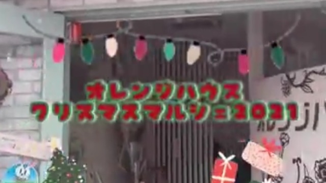 クリスマスイベント 株式会社オレンジハウスのタイムライン ベンチャー 成長企業からスカウトが届く就活サイトcheercareer チアキャリア