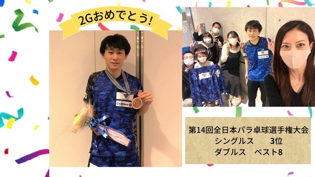UGの社員が全日本パラ卓球選手権大会で3位になりました！！！｜カジュアル面談申込受付中～#24卒採用