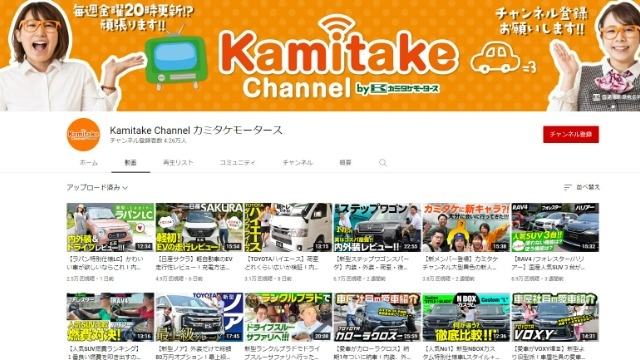 【カミタケチャンネル】YouTube登録者数4万人の会社！？