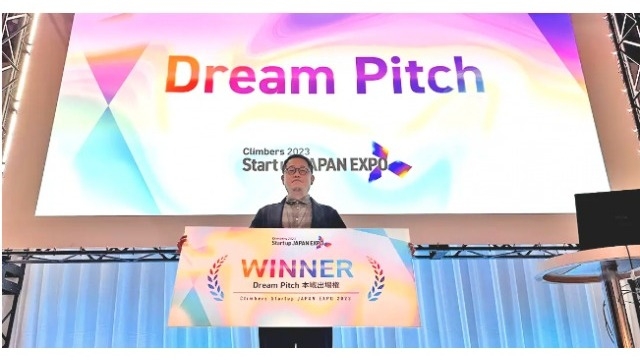 「Climbers Startup JAPAN EXPO 2023」ピッチコンテストにて優勝