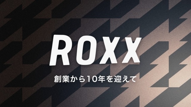 ROXX創業から10周年を迎えて