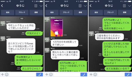 週間エントリーランク4位 キター Line乗っ取り 笑 ナレッジスイート株式会社のタイムライン ベンチャー 成長企業からスカウトが届く就活サイトcheercareer チアキャリア