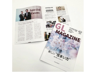 4/1に社内報第2号「GL magazine」が発行！新規事業や新生活の提案等、内容盛り沢山です♪