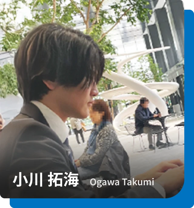 小川 拓海