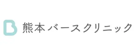 熊本バースクリニック