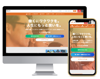 就活　スカウト　オンライン　インターン