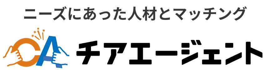 チアエージェント 人材紹介