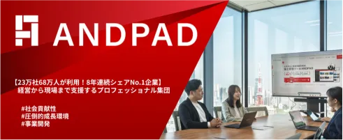 企業バナー