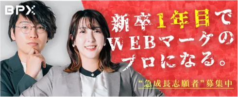 企業バナー