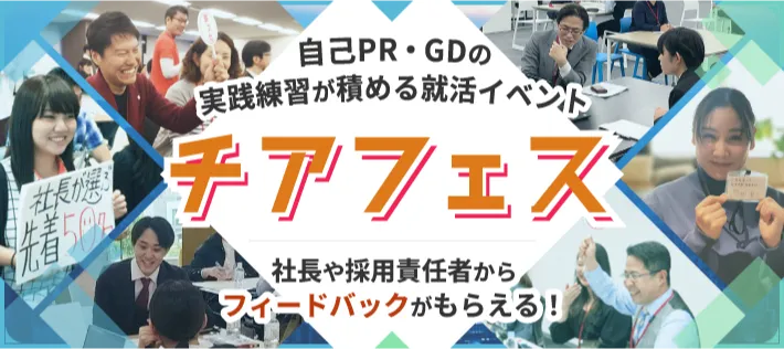 イベントバナー