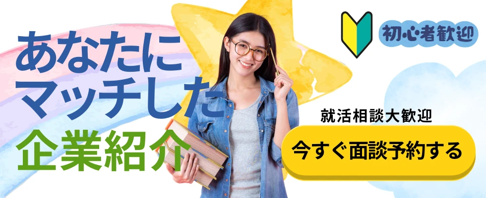 企業紹介イベントのバナー画像